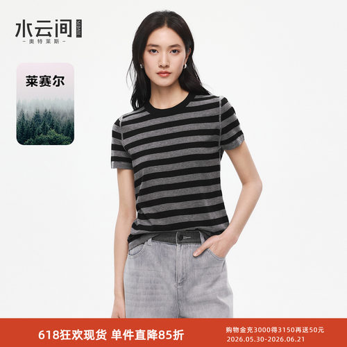 水云间黑灰条纹毛针织衫女短袖T恤莱赛尔混纺正肩上衣2026夏新款