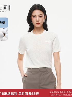 水云间白色棉麻短袖T恤女正肩毛针织衫上衣显瘦通勤2026夏季新款