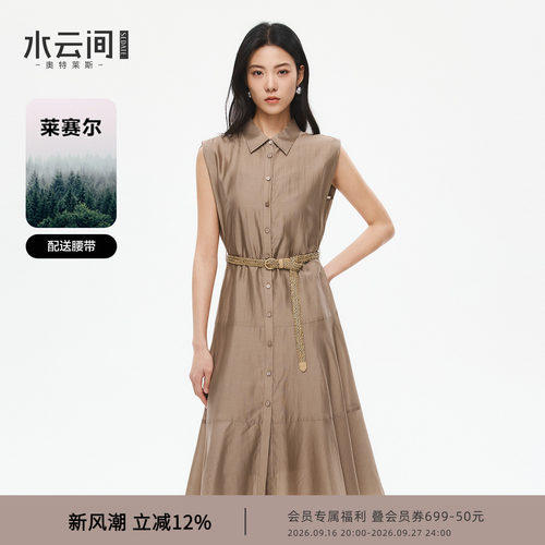 水云间莱赛尔无袖衬衫连衣裙女收腰A字气质中长裙子轻熟通勤新款