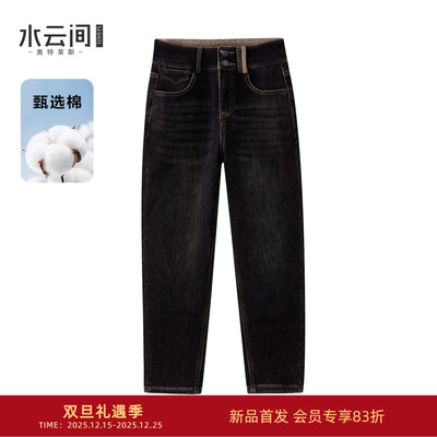 水云间薄绒复古水洗牛仔裤女锥形收脚长裤子休闲修身显瘦2026新款