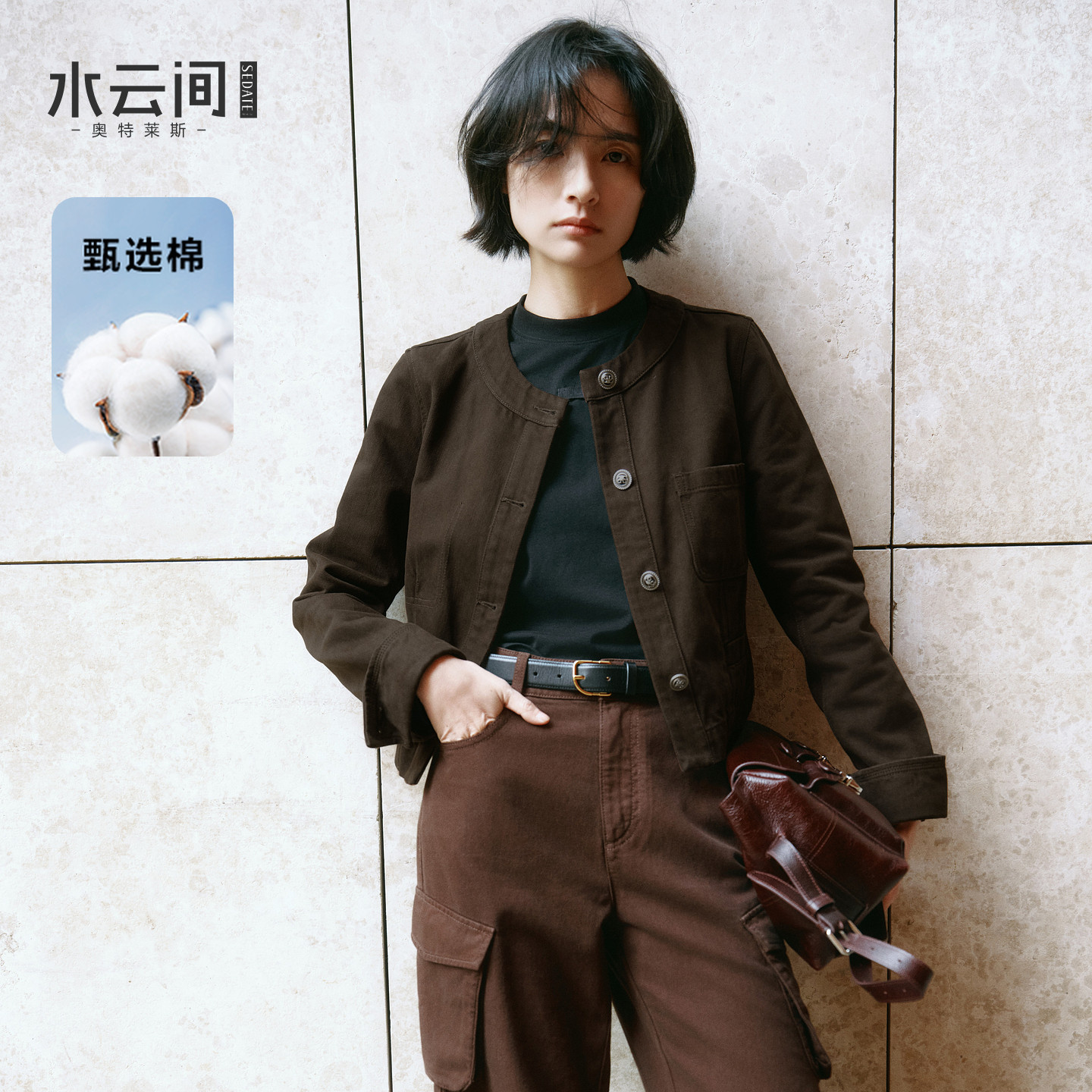 水云间深咖色短款牛仔外套女夹克长袖上衣极简迪木耳风2026春新款,女装/女士精品,短外套,淘宝优惠券,粉丝福利购,淘宝优惠卷