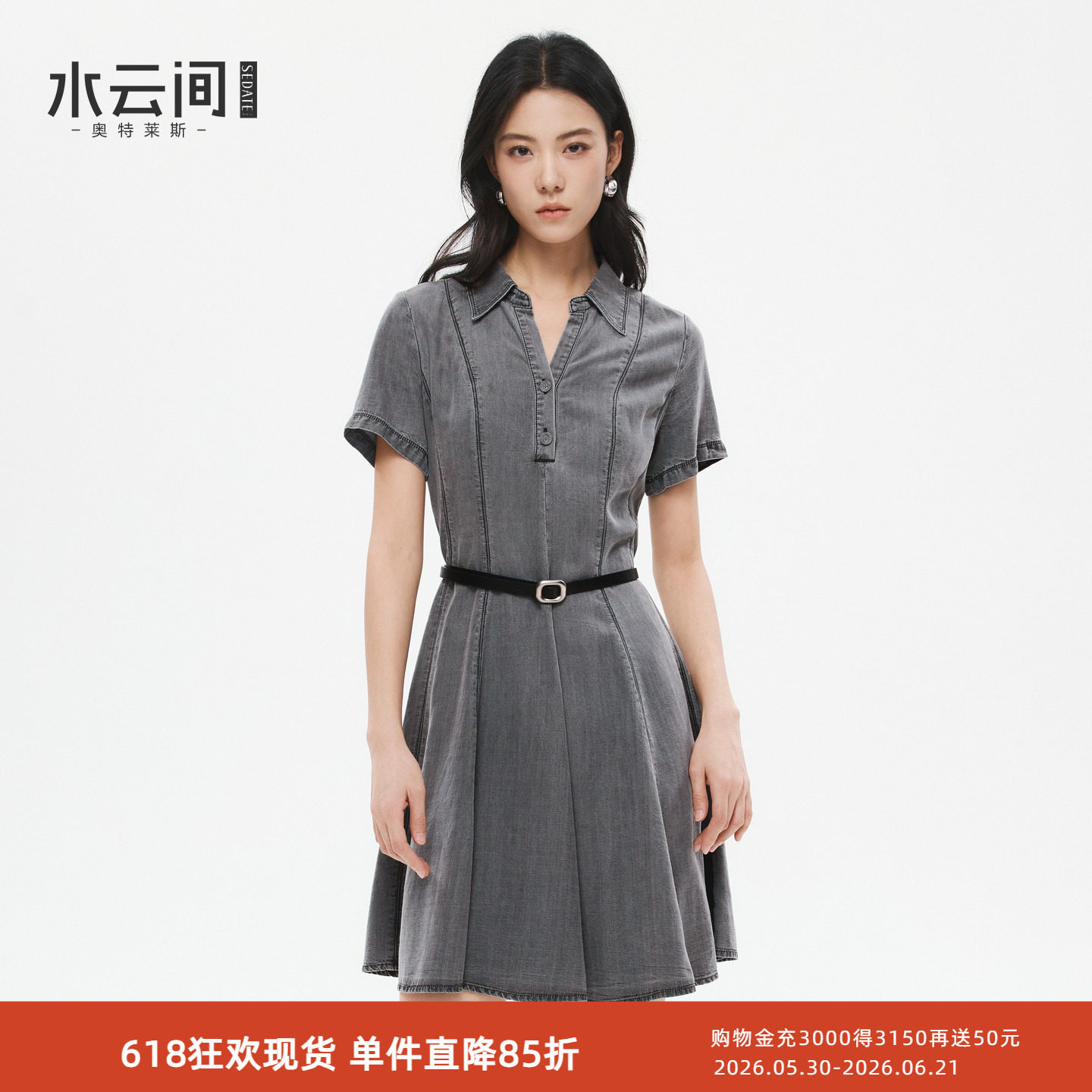 水云间黑色水洗做旧牛仔连衣裙女polo领收腰裙子再生纤维2026新款