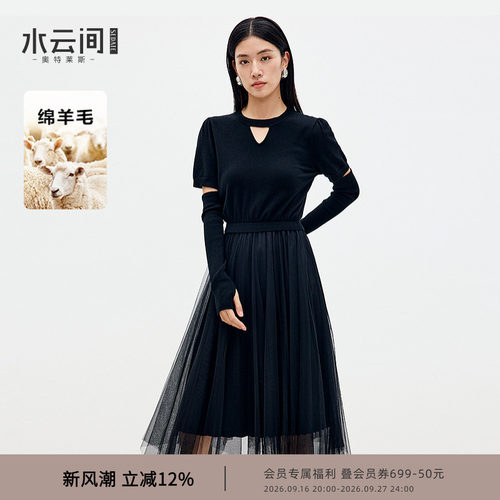 水云间黑色羊毛针织连衣裙女拼接收腰中长款纱裙显瘦气质2026新款