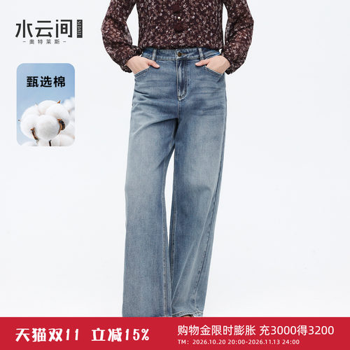 水云间蓝色复古做旧直筒牛仔裤女