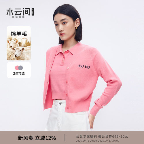 水云间背心外套针织开衫套装女短款无袖上衣长袖叠穿毛衣两件套秋