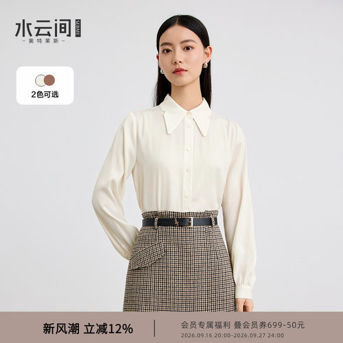 水云间白色翻领长袖衬衫女式知识分子风衬衣通勤时尚百搭简约上衣