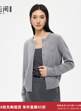 水云间灰色毛针织开衫外套女叠穿毛衣高知小资轻奢内搭2026春新款