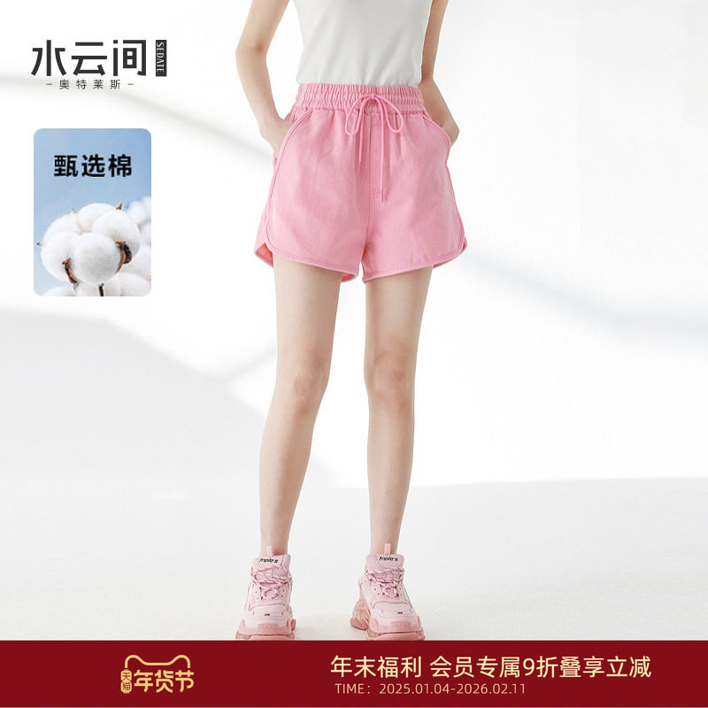 水云间户外穿搭粉色运动短裤子女松紧腰热裤宽松纯棉多巴胺2025夏