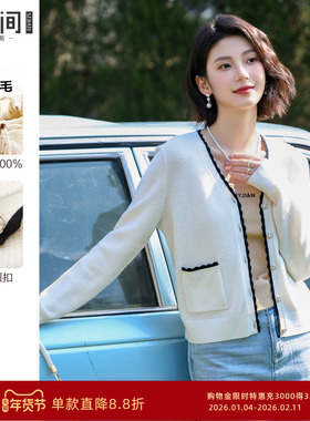 水云间白色纯羊毛针织开衫女装新款2025秋冬撞色设计显瘦毛衣外套