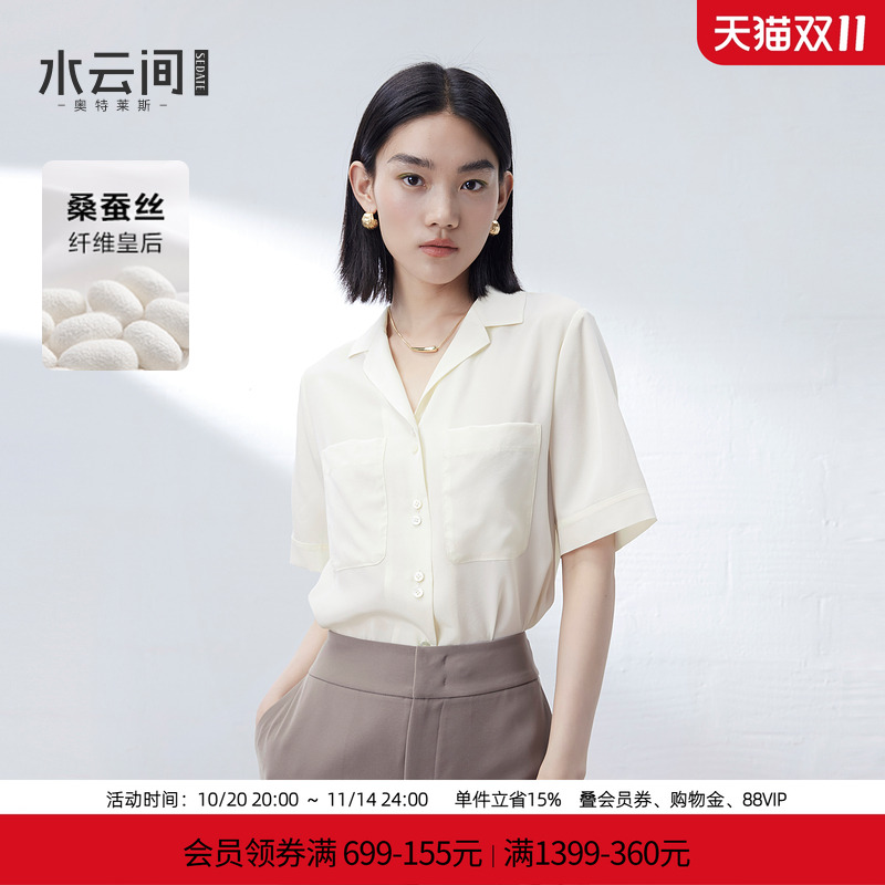 水云间杏色真丝衬衫女短袖衬衣翻领宽松上衣高知风桑蚕丝2025夏款