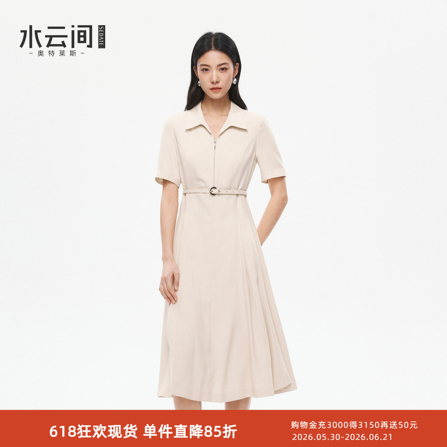 水云间白色翻领连衣裙女a字收腰中长款裙子知识分子风2026夏新款