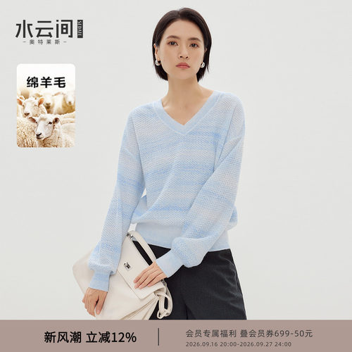 水云间v领智感粗针织上衣毛衣女混色羊毛衫套头叠穿保暖厚2026秋