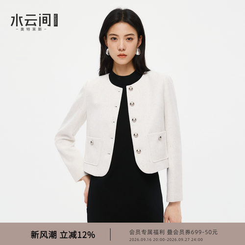 水云间白色粗花呢小香风外套女短款正肩上衣轻奢风通勤2026春新款