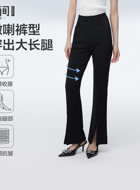 【商场同款】水云间黑色微喇开叉休闲裤女夏季新款显瘦高腰小西裤