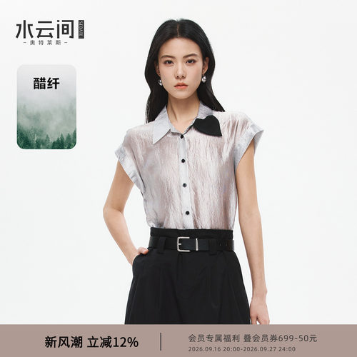 水云间无袖衬衫女通勤知性风上衣宽松甜酷爱心醋酸混纺衬衣2026夏