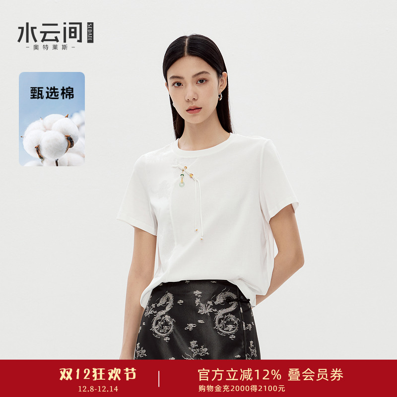 水云间新中式国风盘扣提花上衣女白色圆领短袖T恤内搭2025秋新款