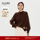 水云间咖色牦牛绒针织衫 女小立领毛衣厚复古迪木尔风宽松上衣2025
