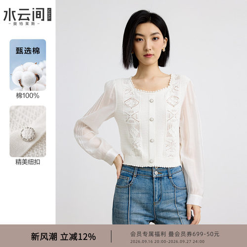 水云间白色法式小方领针织衫女秋季新款2026时尚通勤长袖上衣毛衣