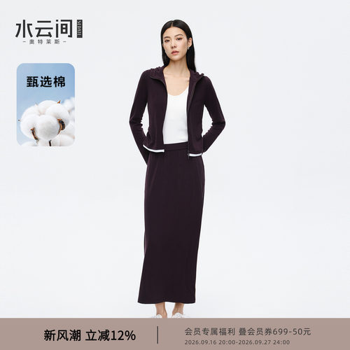 水云间酒紫色休闲套装女连帽短款外套高腰A字半身长裙松弛两件套