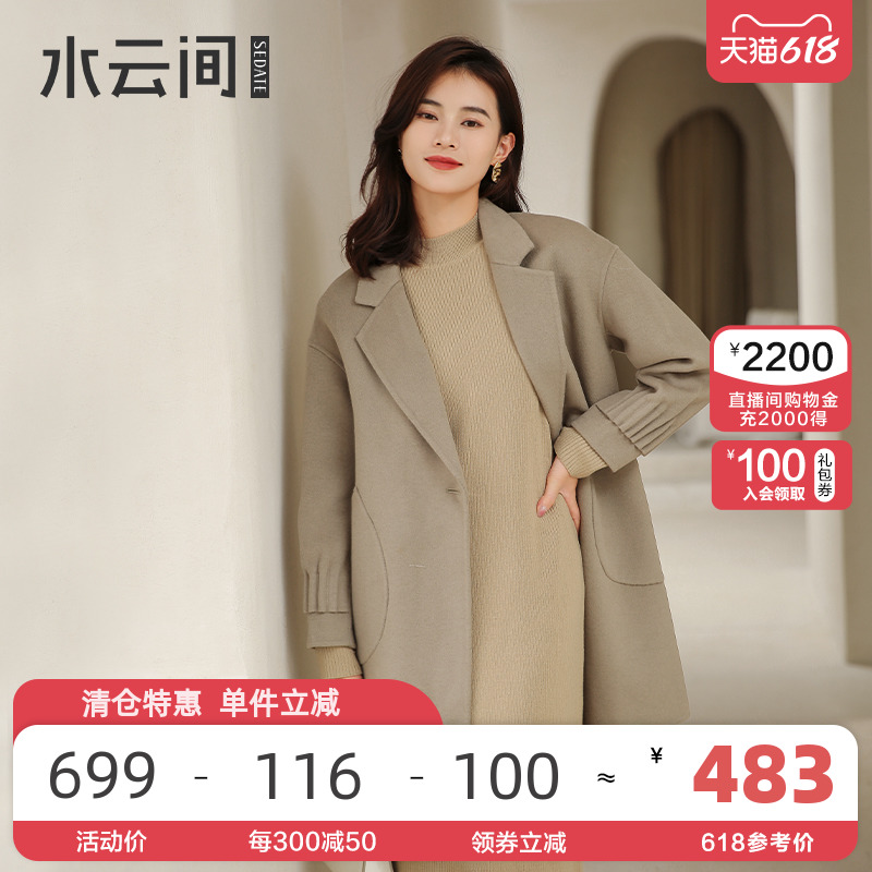 水云间西装领毛呢外套女中长款秋新款羊毛双面呢