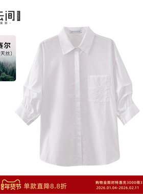 水云间白色极简衬衫外套女七分袖天丝衬衣莱赛尔上衣知识分子风