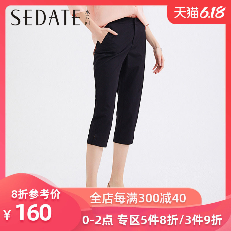 水云间黑色休闲裤女2020夏季新款修身显瘦小脚七分裤职业西裤子女