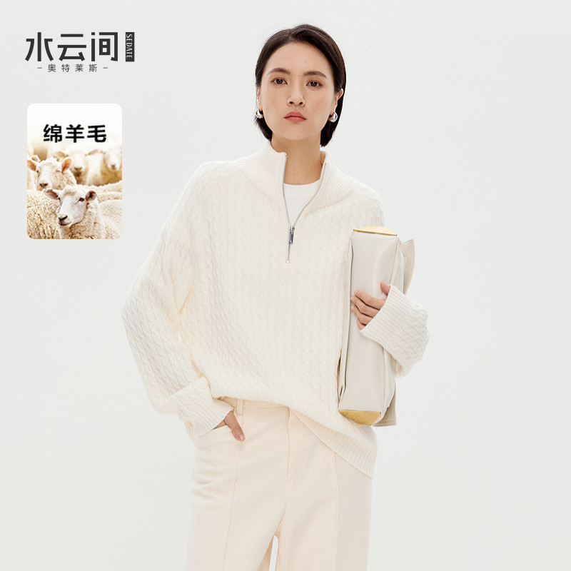 水云间白色麻花高领毛衣女老钱风羊毛针织衫上衣叠穿秋冬实穿主义