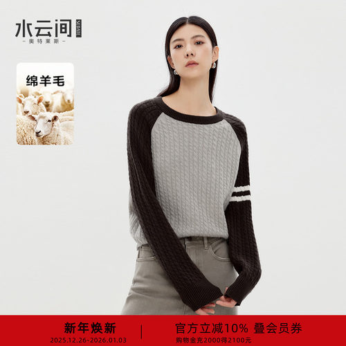 水云间咖色粗麻花羊毛针织衫女学院风长袖套头毛衣叠穿上衣2025冬