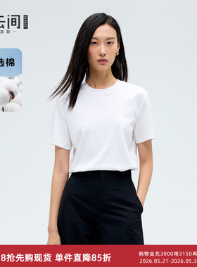 水云间白色棉麻短袖T恤女正肩针织上衣显瘦内搭简约2026春夏新款