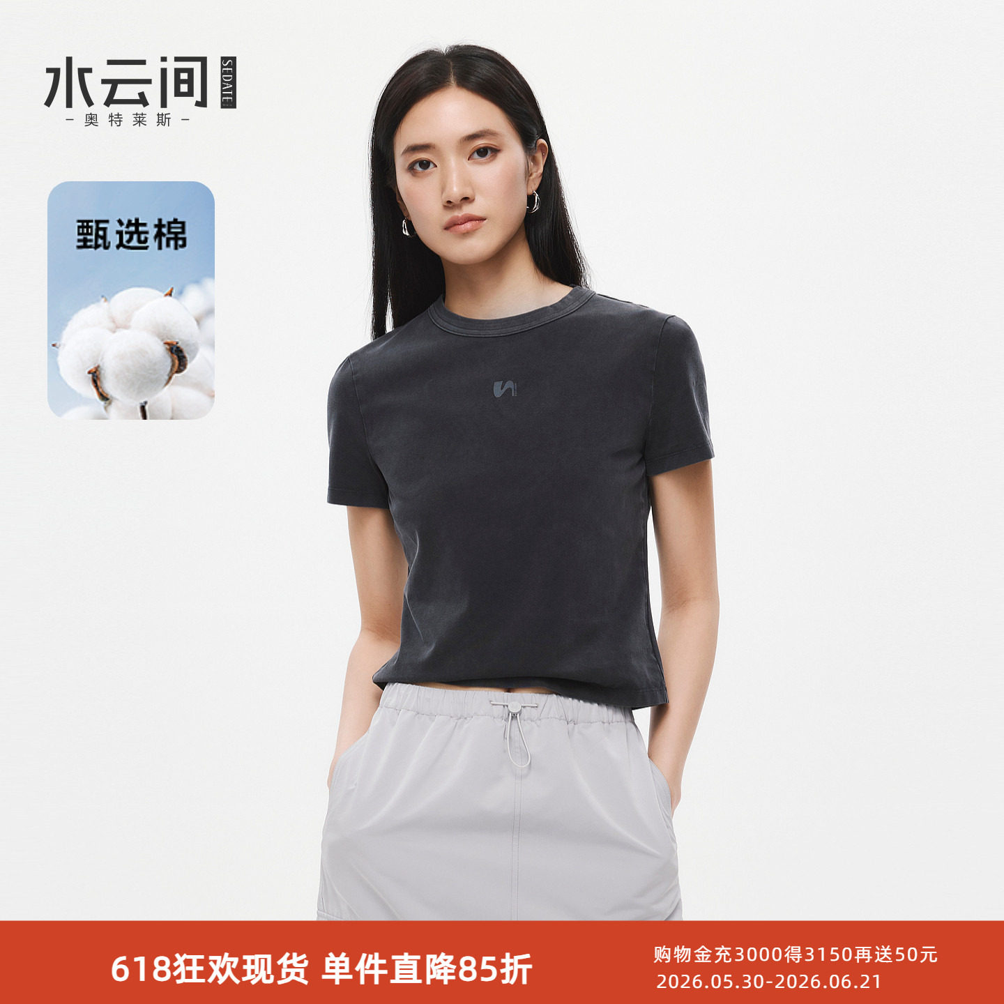 水云间深灰色短款上衣毛针织衫女装短袖T恤正肩显瘦2026夏季新款