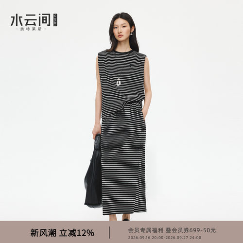 水云间黑白条纹针织衫上衣半身裙套装廓形简约无袖背心通勤2026夏