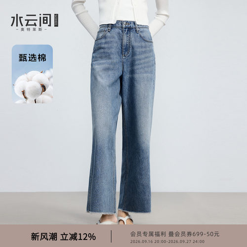 水云间松弛慵懒风九分牛仔裤女直筒阔腿裤子简约通勤2026夏季新款