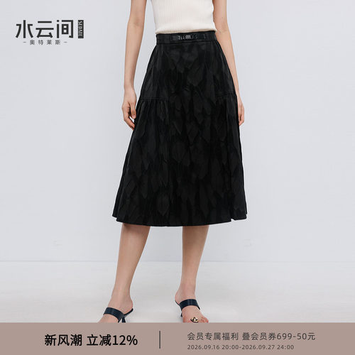 水云间黑色a字大摆半身裙女中长款肌理感伞裙子气质优雅2026秋款