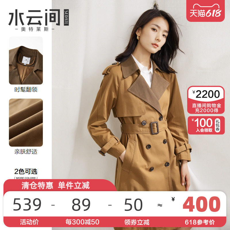 水云间中长款风衣女2023新款秋装流行气质风衣外套女宽松休闲垂感