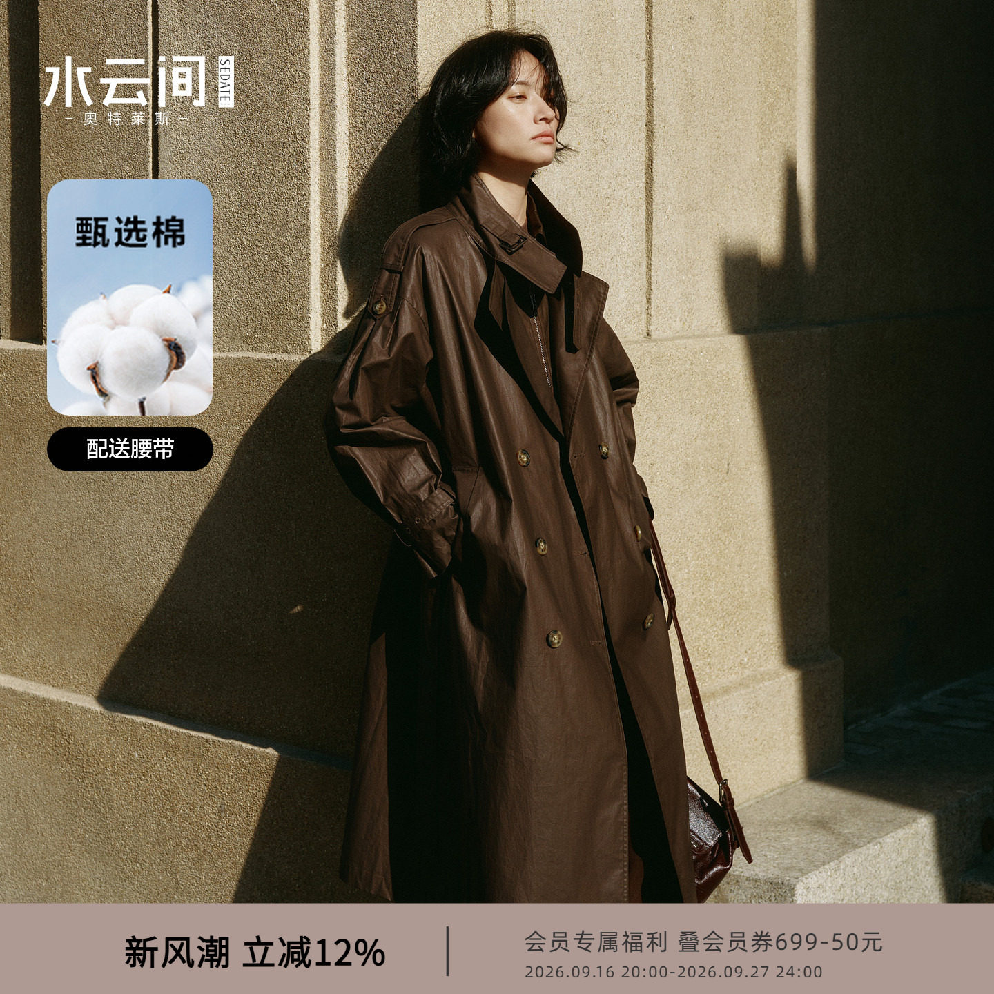 【率性酷飒】水云间深咖色软皮革工艺长款风衣外套复古双排扣防风图片