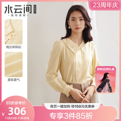 水云间2022早秋新款花边领长袖衬衫女舒适显瘦气质设计感小众