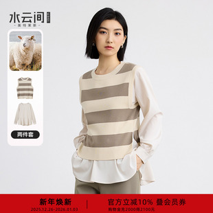 新款 水云间撞色条纹背心毛衣长袖 秋季 两件套女装 2025圆领上衣 衬衫