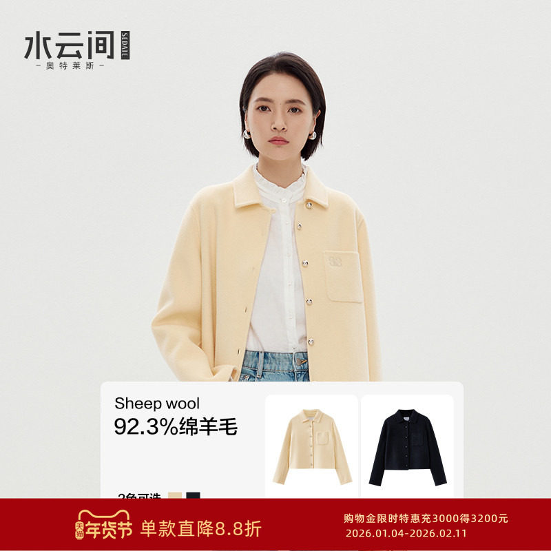水云间短款双面毛呢外套女正肩羊毛大衣端庄美学穿搭2025秋冬新款,女装/女士精品,毛呢外套,淘宝优惠券,粉丝福利购,淘宝优惠卷