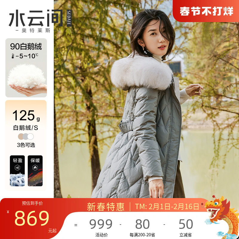 水云间女装90白鹅绒羽绒服大毛领2023新款冬季中长款保暖时尚外套