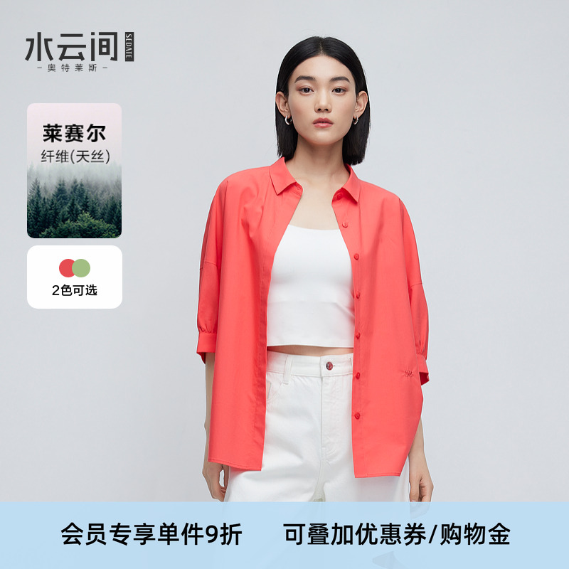 水云间珊瑚红七分袖衬衫女式秋季新款2025通勤半袖衬衣莱赛尔上衣