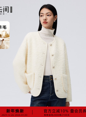 水云间白色毛茸茸外套女小香风绵羊毛混纺绒感呢子上衣2026春新款