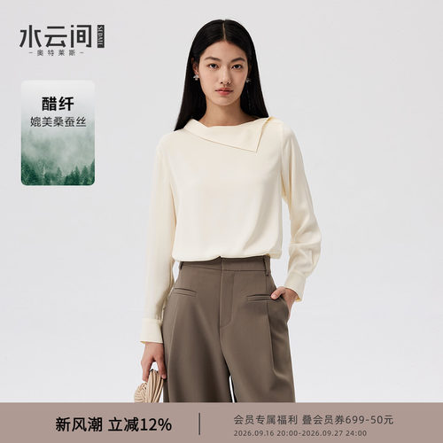 水云间杏色长袖衬衫女醋酸衬衣不规则设计感雪纺衫上衣2026秋新款
