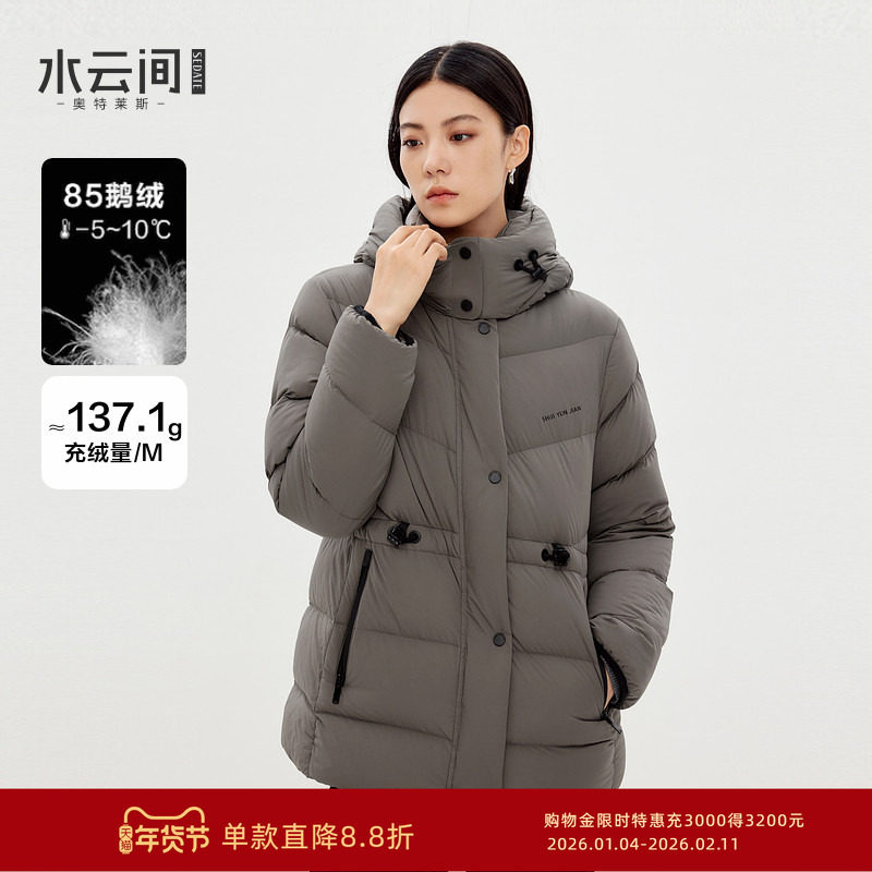 水云间立领防风羽绒服女装鹅绒外套保暖抽绳收腰显瘦2025秋冬新款,女装/女士精品,羽绒服,淘宝优惠券,粉丝福利购,淘宝优惠卷