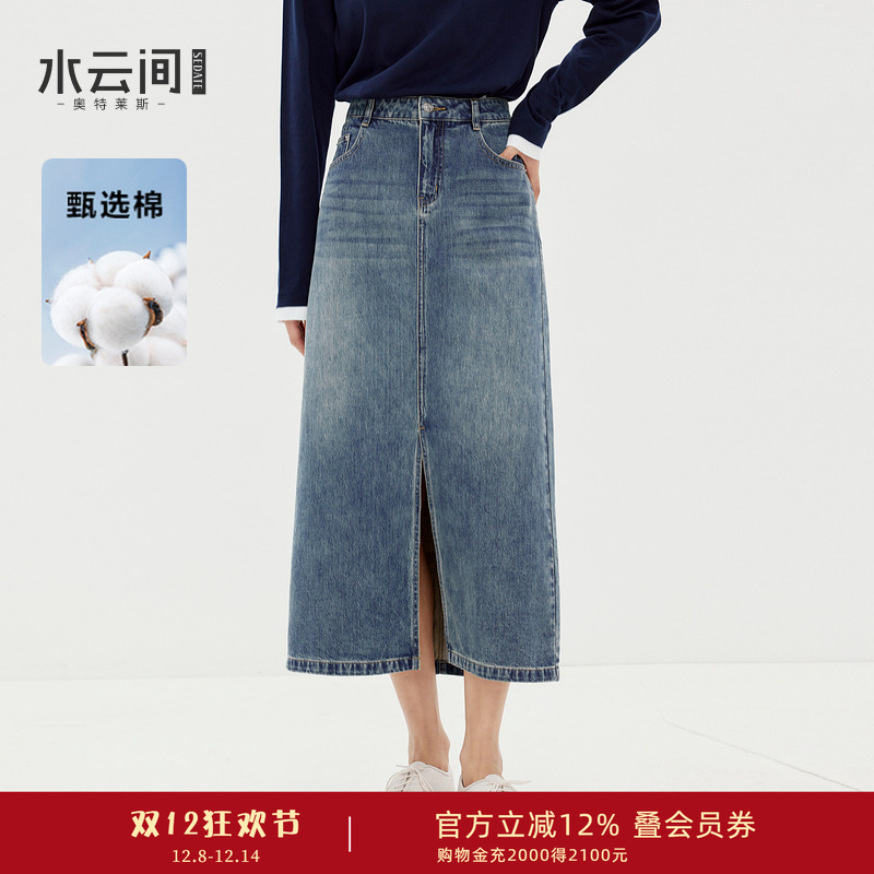 水云间a字开叉牛仔半身裙女中长款高腰裙子过膝纯棉显瘦2025秋款