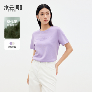 新款 水云间莫代尔纯色短袖 显瘦2025春季 T恤女针织衫 上衣正肩半袖