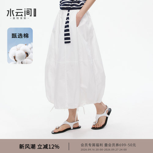 水云间白色机能风花苞裙女中长款半身裙子纯棉抽绳绑带2026夏新款