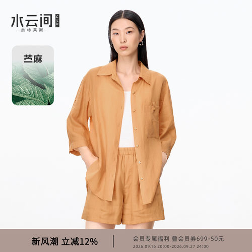 【休闲假日】水云间橙黄苎麻套装女宽松短袖衬衫短裤两件套松弛感