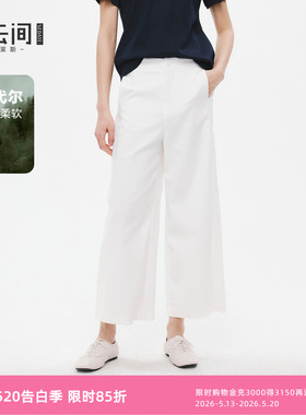 水云间白色莫代尔七分直筒裤子女休闲阔腿西装裤轻职场2026夏新款