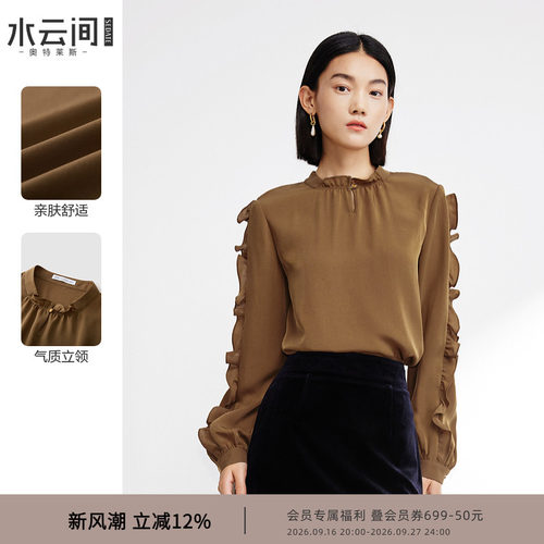 水云间咖色花边领长袖衬衫女秋季新款2026简约百搭雪纺衫通勤衬衣