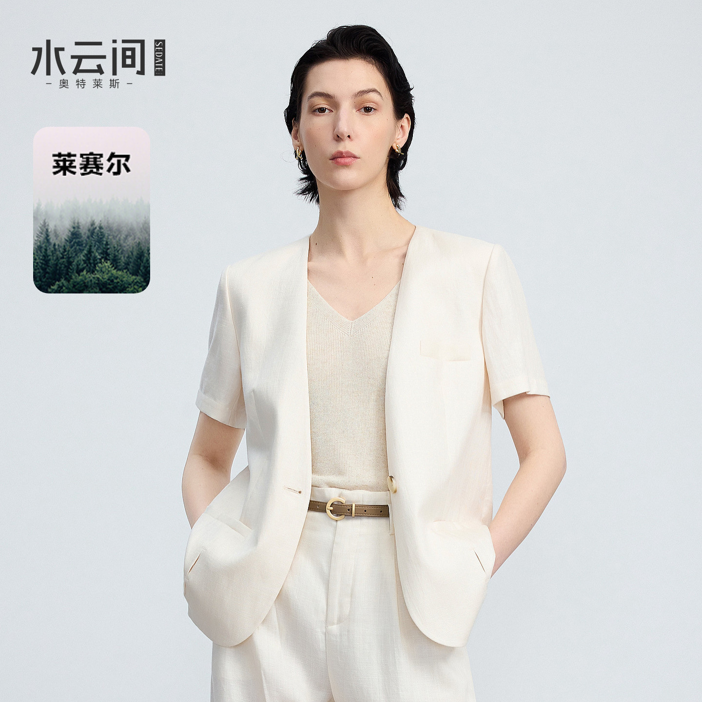 水云间无领正肩短袖小西装外套女莱赛尔亚麻混纺西服松弛感通勤风